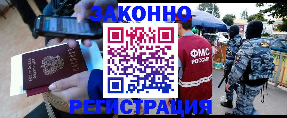 временная прописка в Рудне
