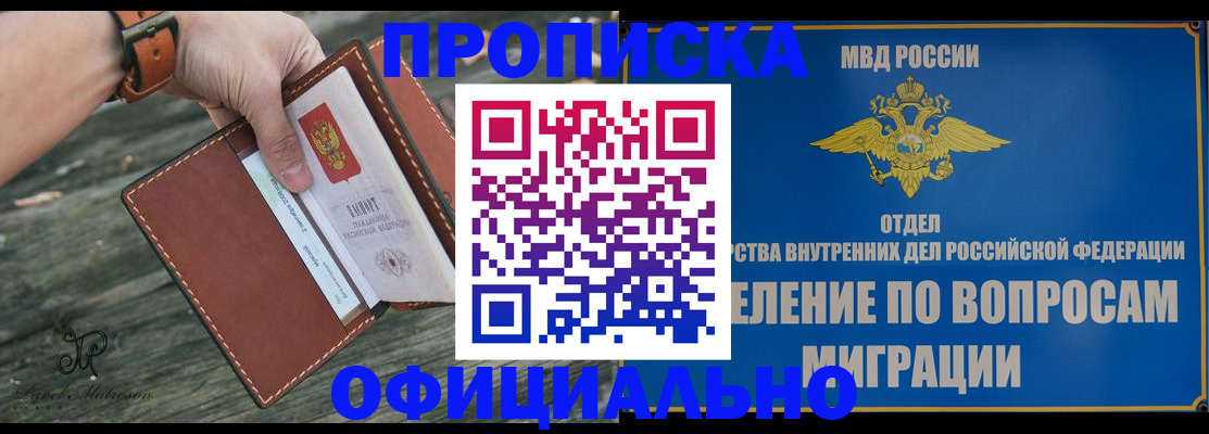 временная регистрация 2025 в Рудне