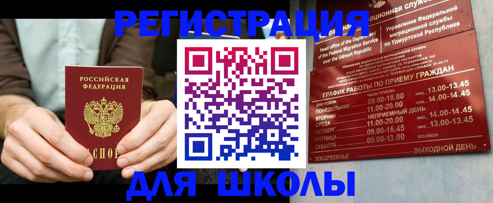 прописка 2025 в Рудне