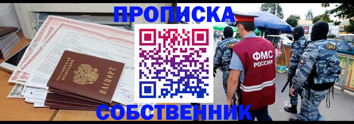 пропишу в квартире в Рудне