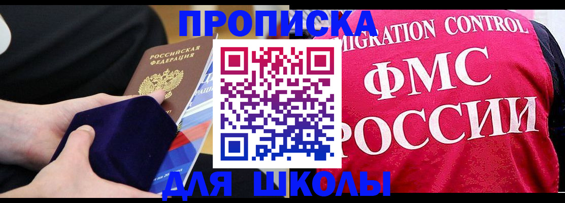 прописка от собственника в Рудне
