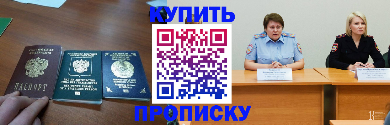 временная регистрация законно в Рудне