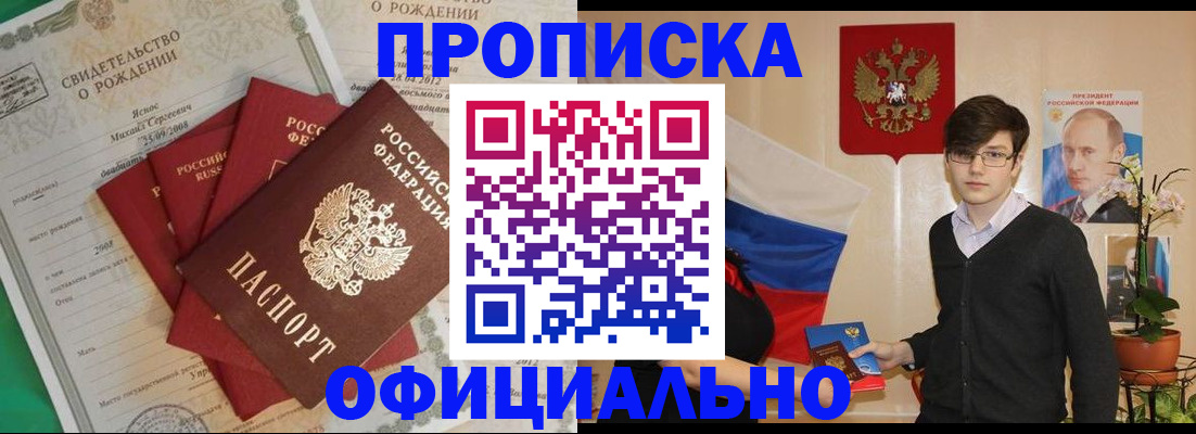 прописка паспорт в Рудне