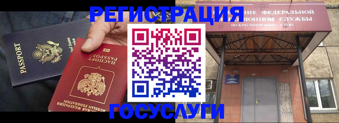 прописка для работы в Рудне