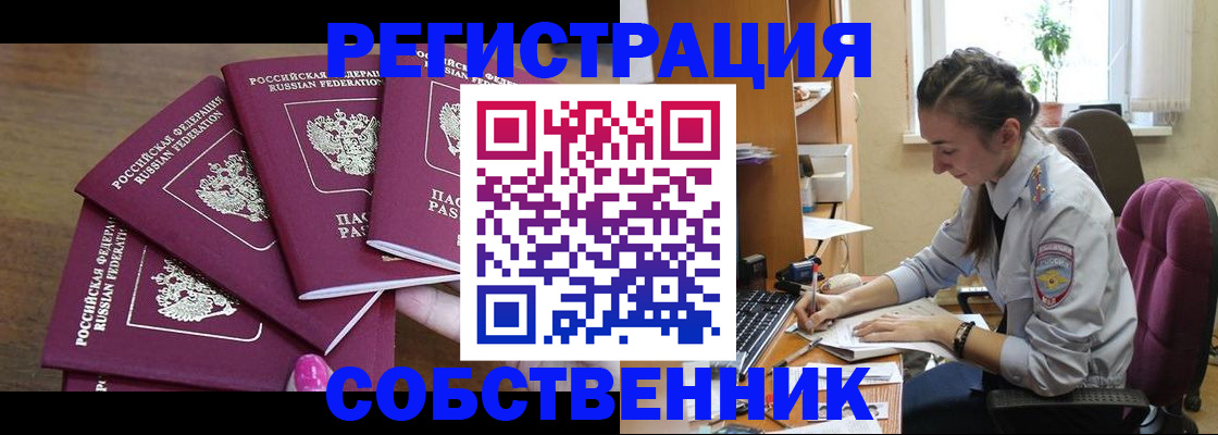 временная регистрация поиск в Рудне